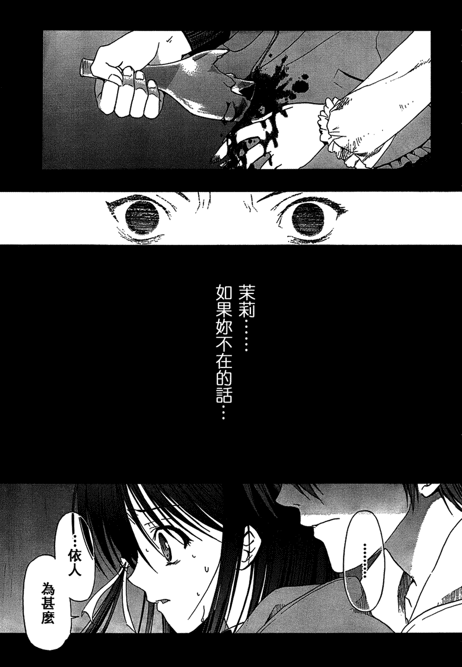 Sola 天空韩漫全集-CH11无删减无遮挡章节图片 