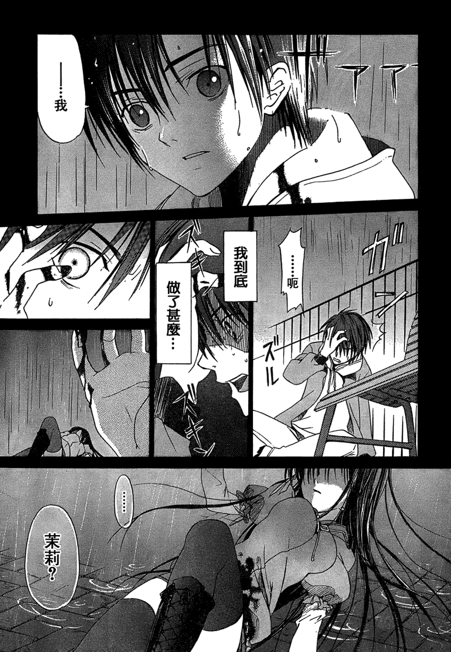Sola 天空韩漫全集-CH11无删减无遮挡章节图片 