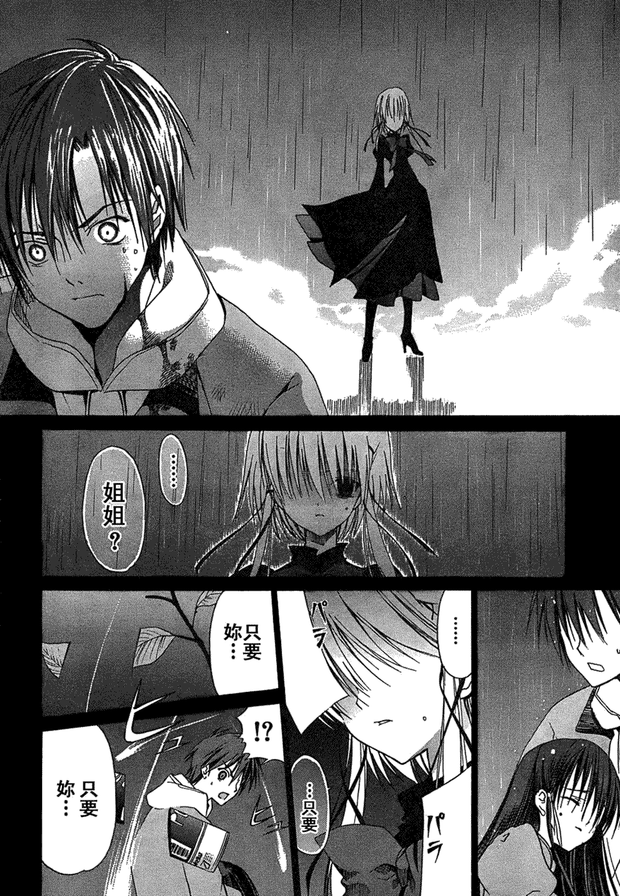 Sola 天空韩漫全集-CH11无删减无遮挡章节图片 