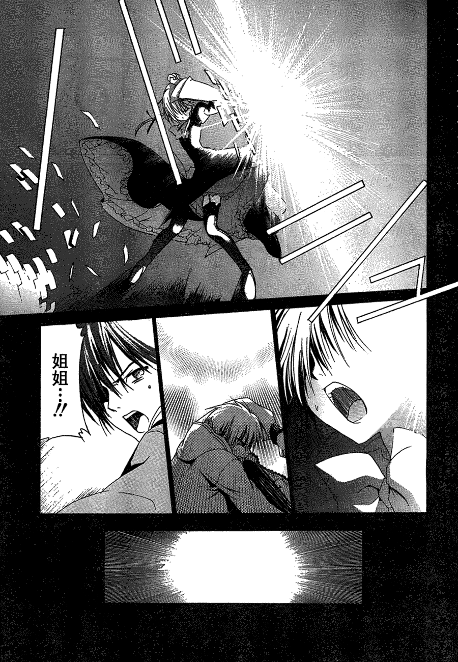 Sola 天空韩漫全集-CH11无删减无遮挡章节图片 