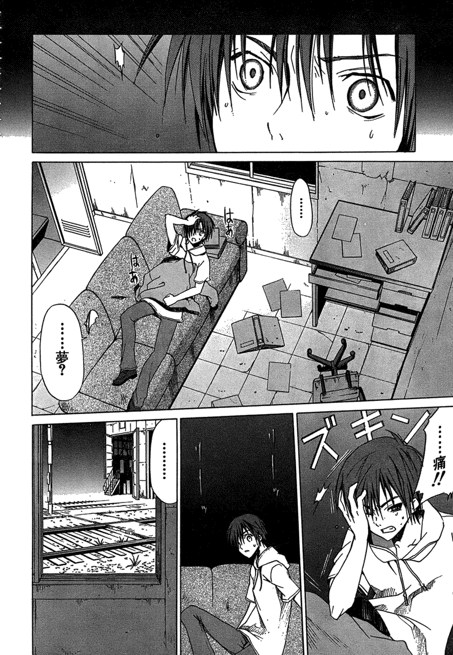 Sola 天空韩漫全集-CH11无删减无遮挡章节图片 