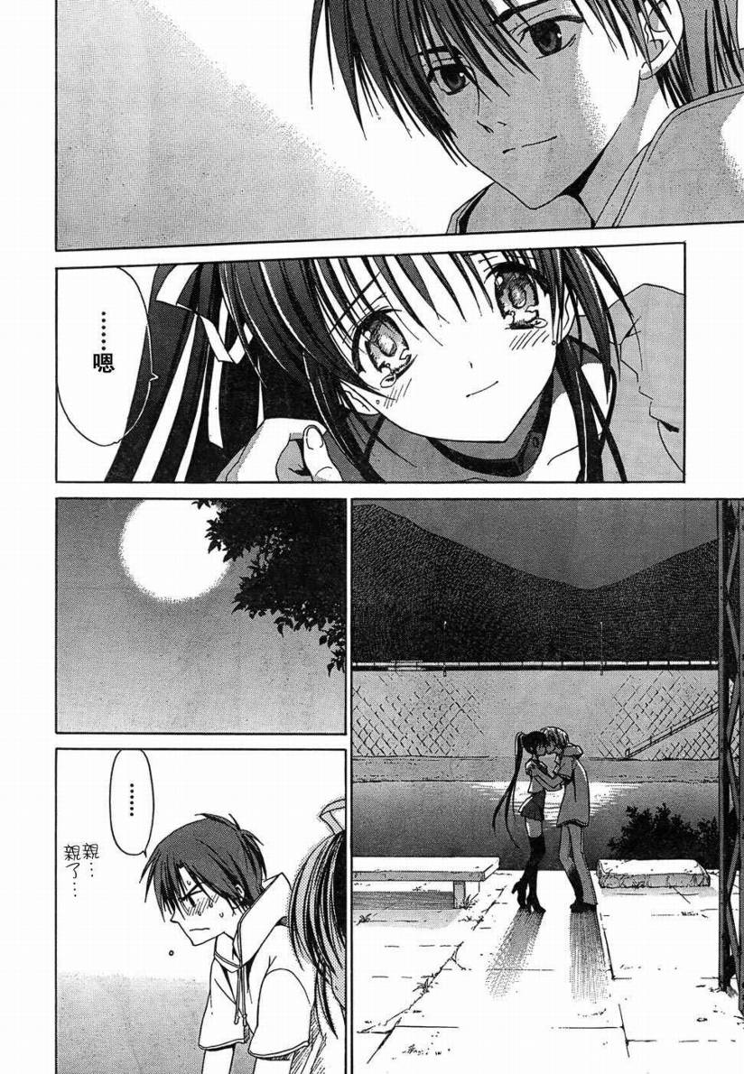 Sola 天空韩漫全集-CH12无删减无遮挡章节图片 
