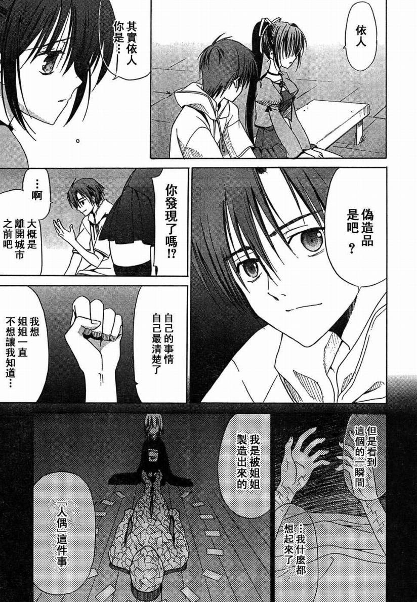 Sola 天空韩漫全集-CH12无删减无遮挡章节图片 