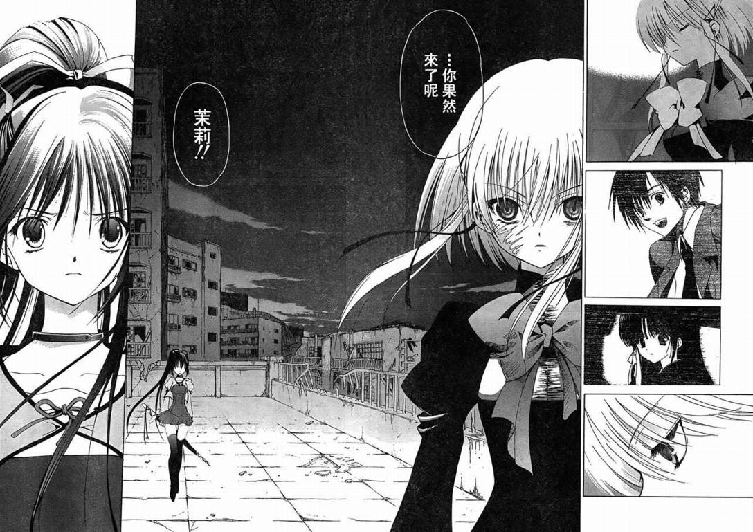 Sola 天空韩漫全集-CH12无删减无遮挡章节图片 