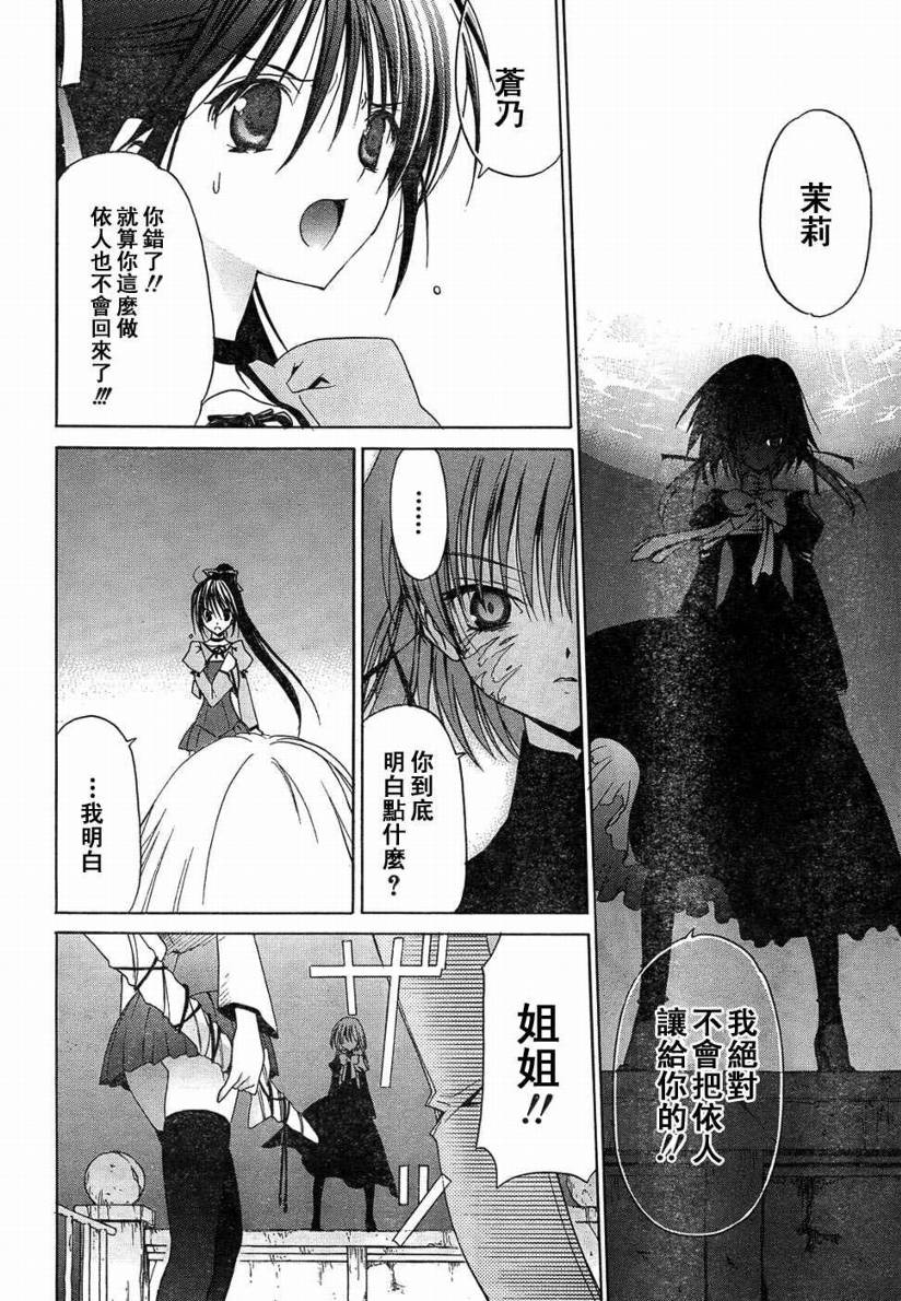 Sola 天空韩漫全集-CH12无删减无遮挡章节图片 