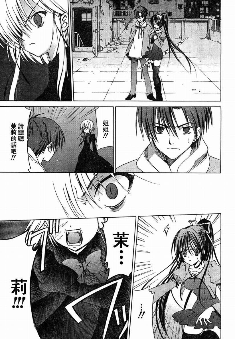 Sola 天空韩漫全集-CH12无删减无遮挡章节图片 