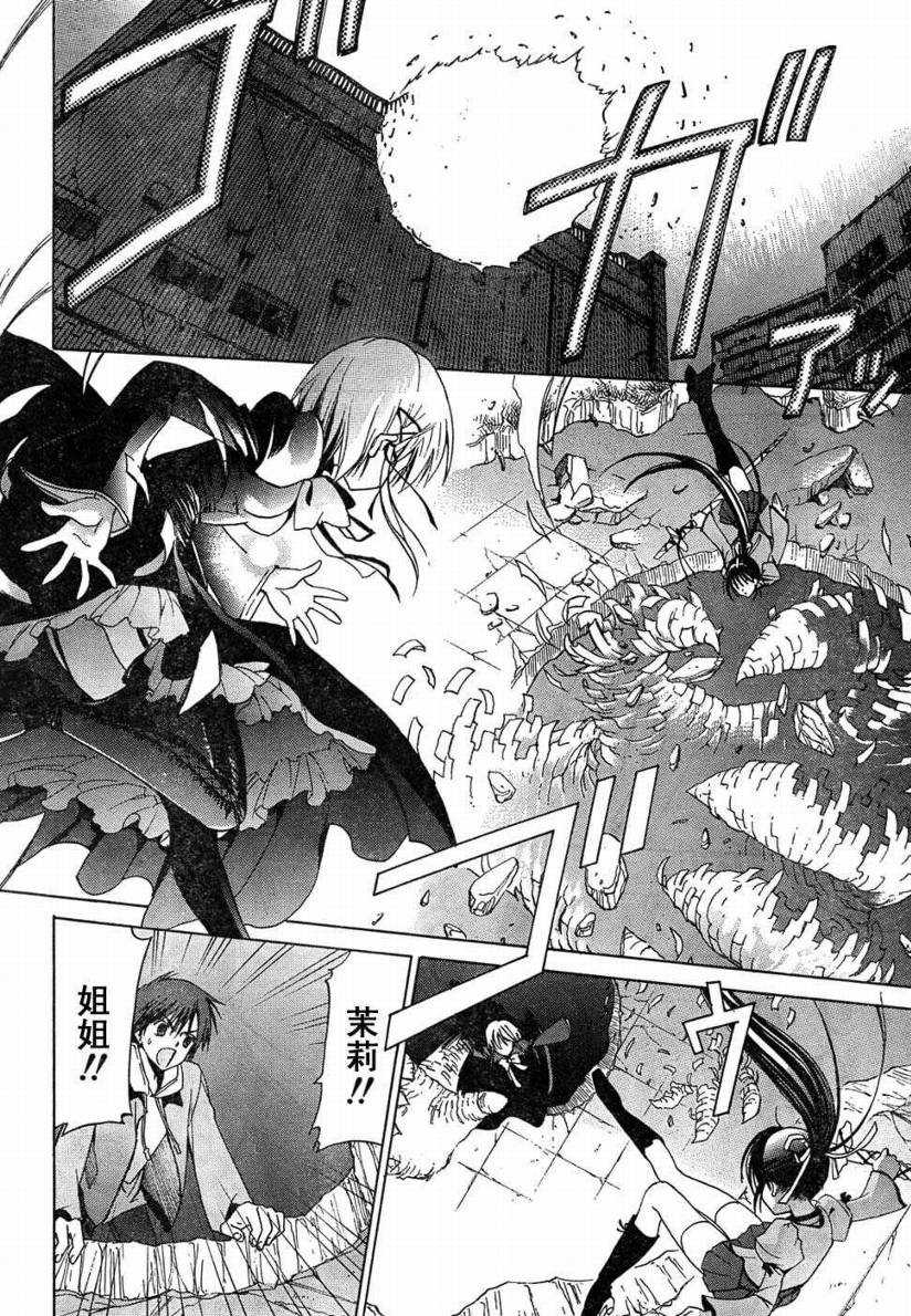 Sola 天空韩漫全集-CH12无删减无遮挡章节图片 