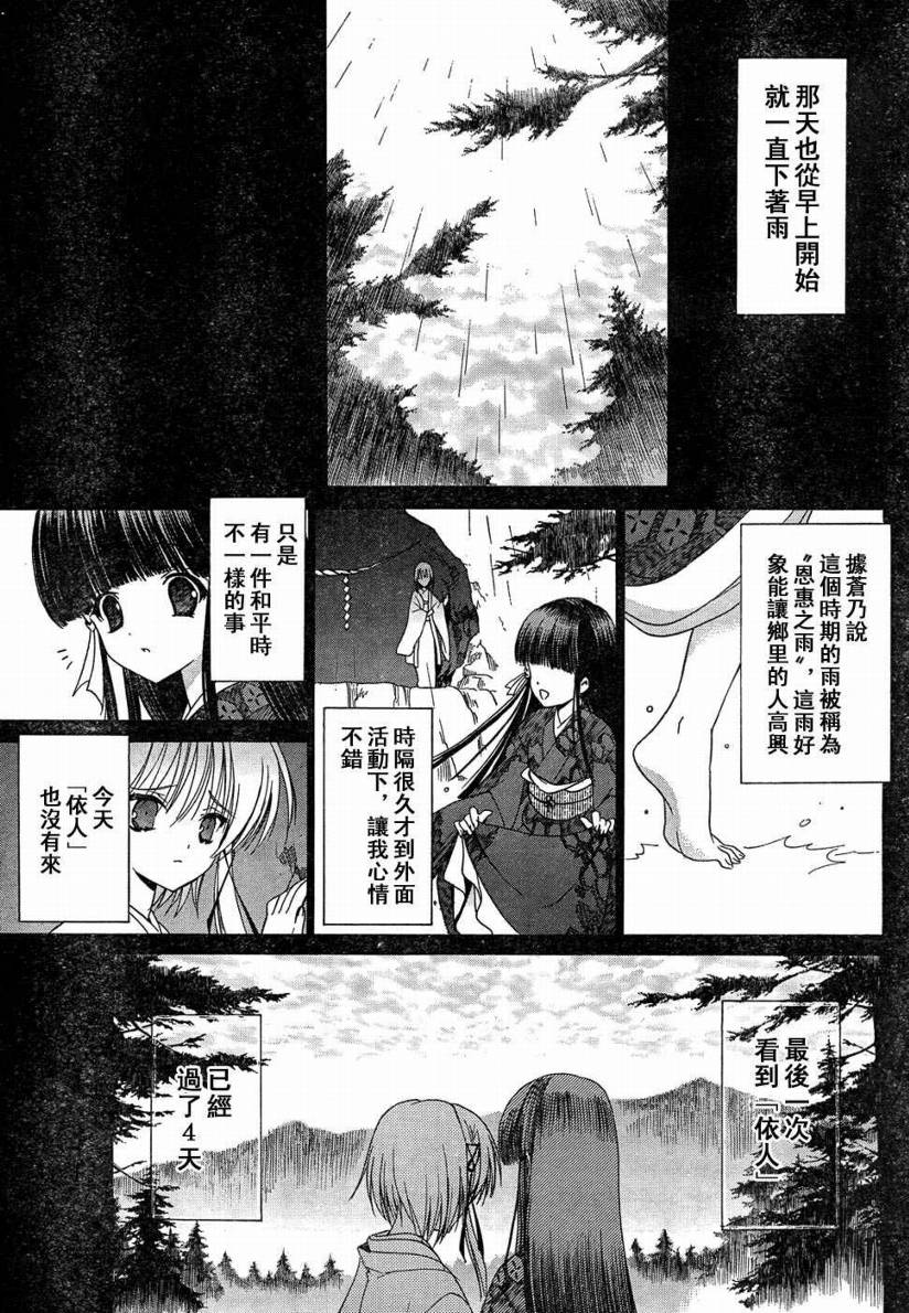 Sola 天空韩漫全集-CH12无删减无遮挡章节图片 