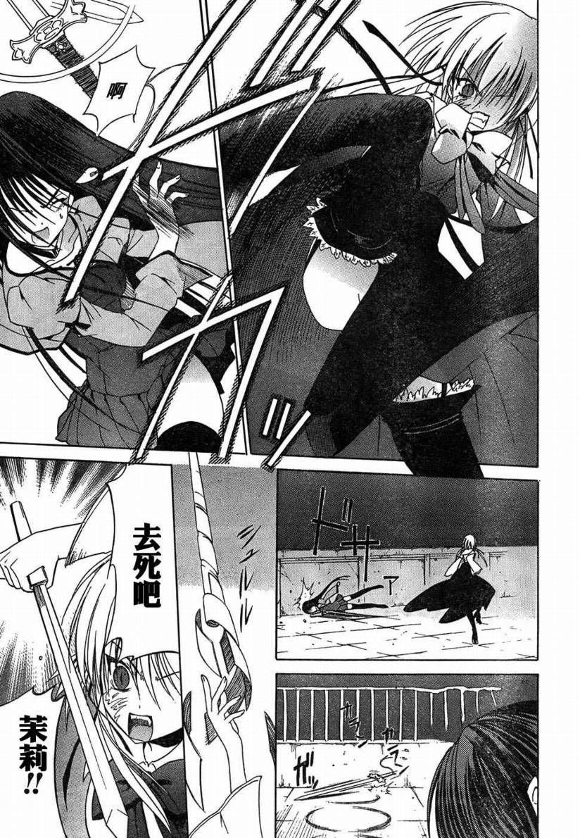 Sola 天空韩漫全集-CH12无删减无遮挡章节图片 