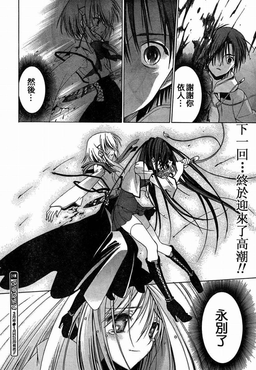 Sola 天空韩漫全集-CH12无删减无遮挡章节图片 