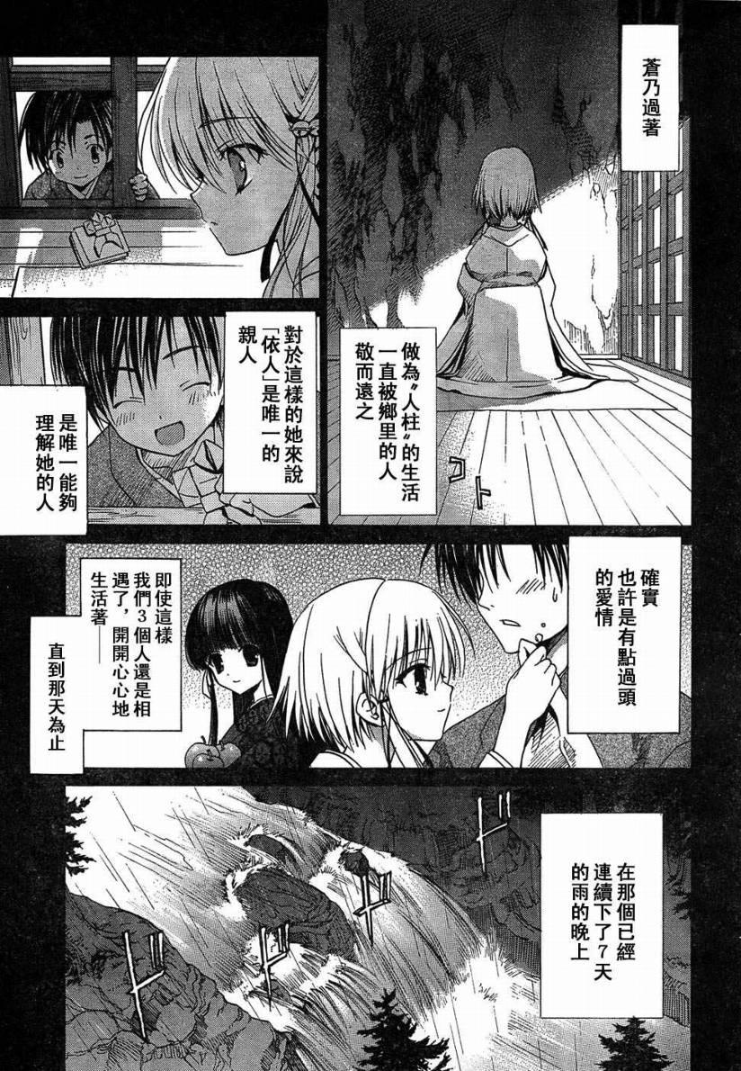 Sola 天空韩漫全集-CH12无删减无遮挡章节图片 