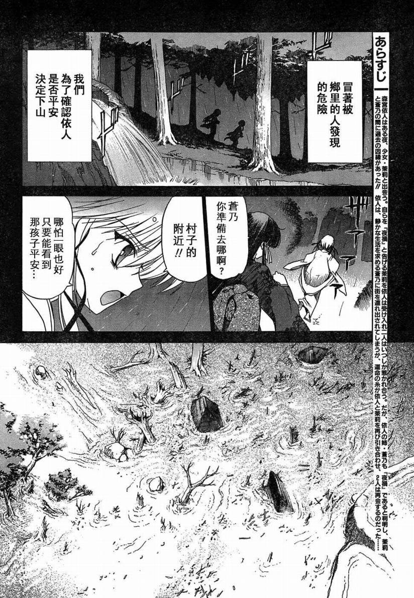 Sola 天空韩漫全集-CH12无删减无遮挡章节图片 