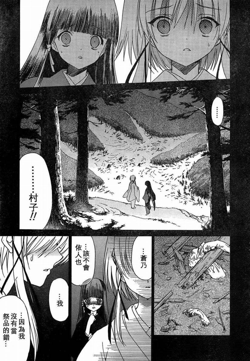 Sola 天空韩漫全集-CH12无删减无遮挡章节图片 
