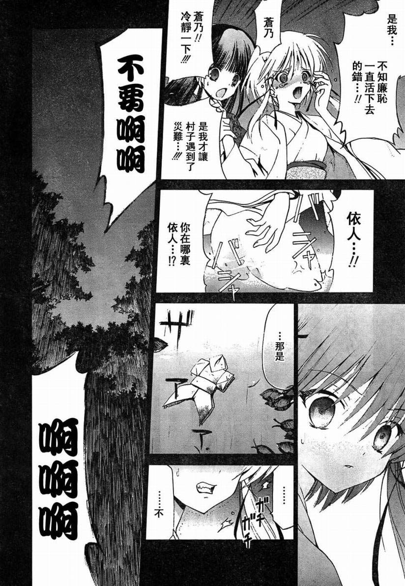 Sola 天空韩漫全集-CH12无删减无遮挡章节图片 