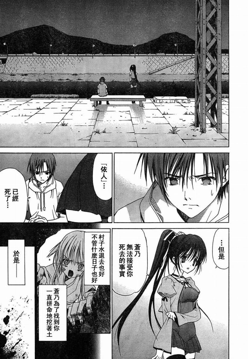 Sola 天空韩漫全集-CH12无删减无遮挡章节图片 