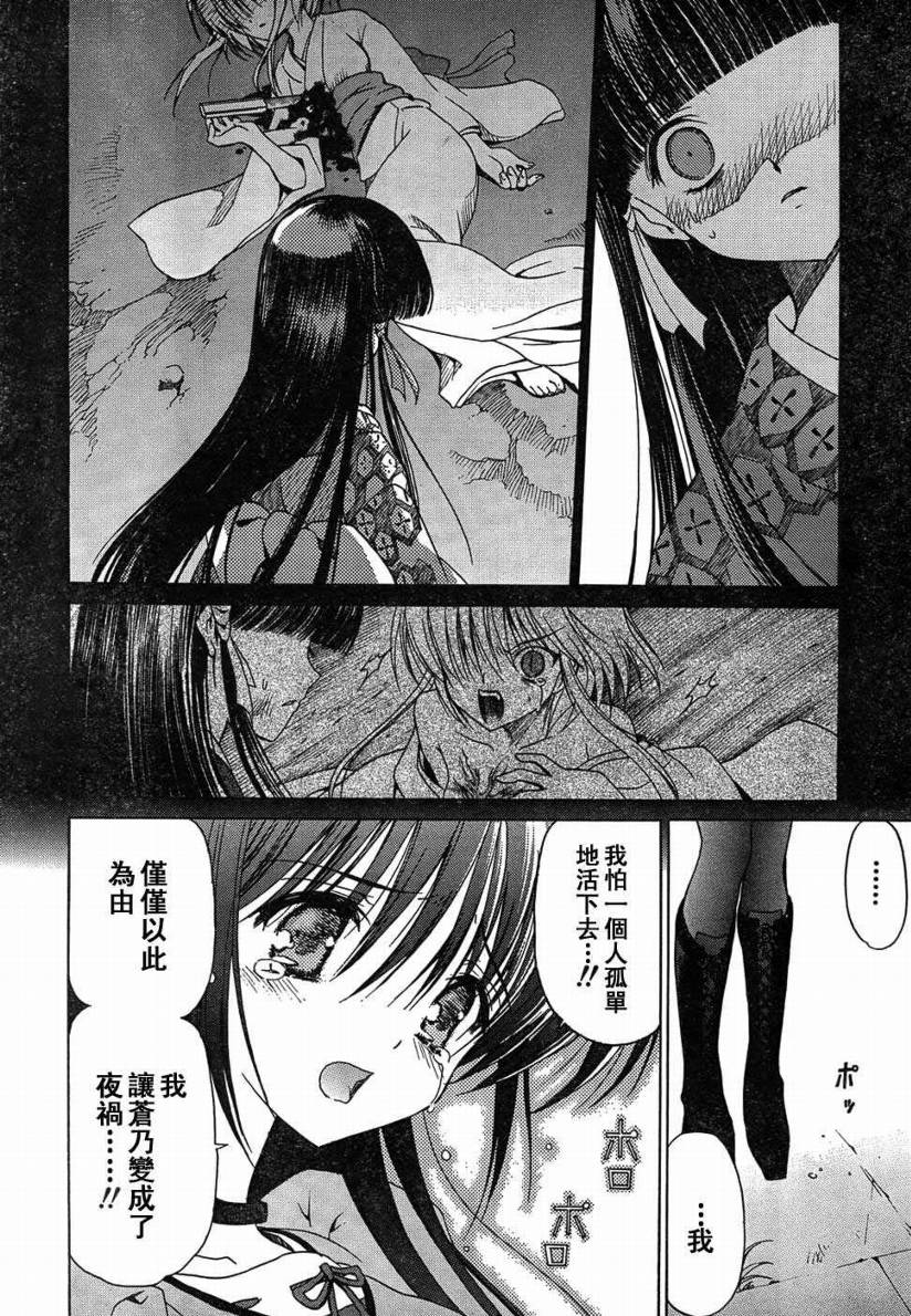 Sola 天空韩漫全集-CH12无删减无遮挡章节图片 