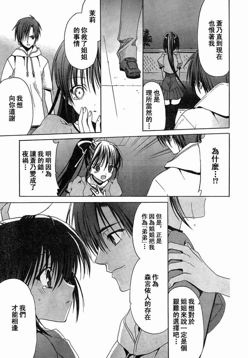 Sola 天空韩漫全集-CH12无删减无遮挡章节图片 