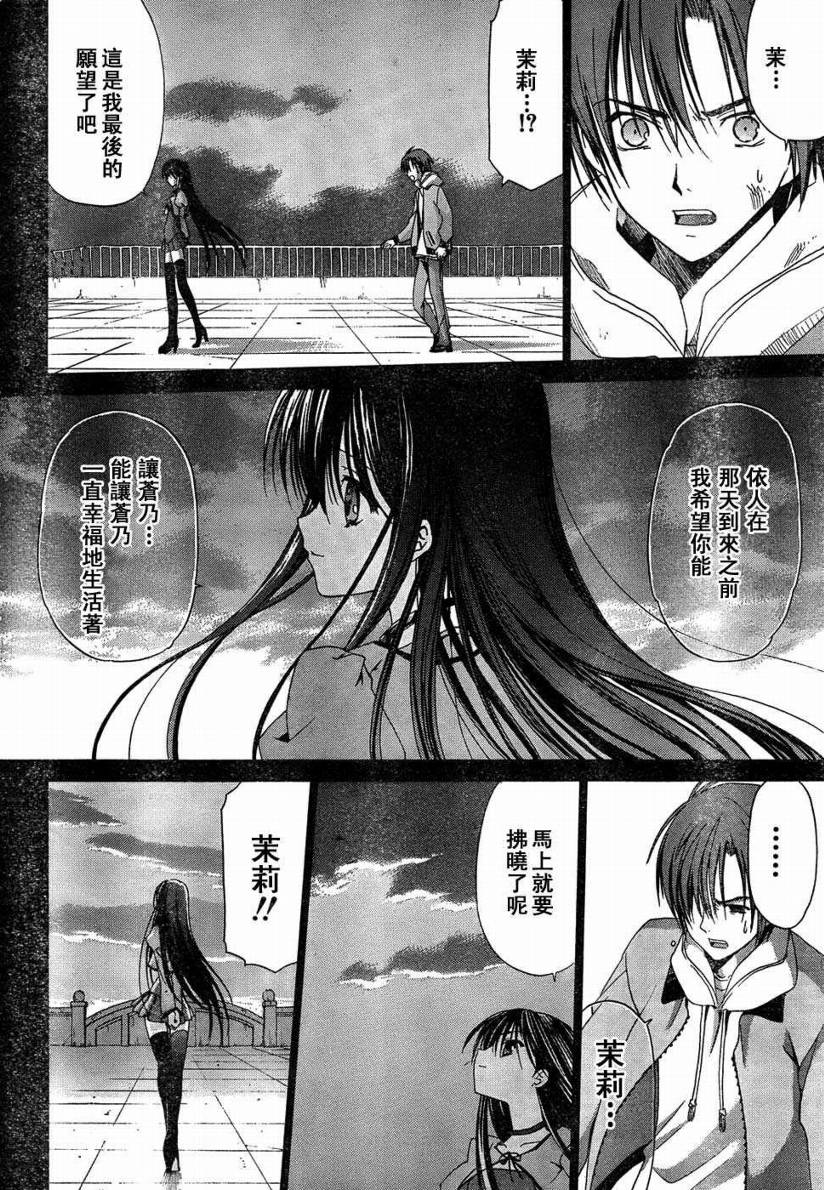 Sola 天空韩漫全集-CH13无删减无遮挡章节图片 