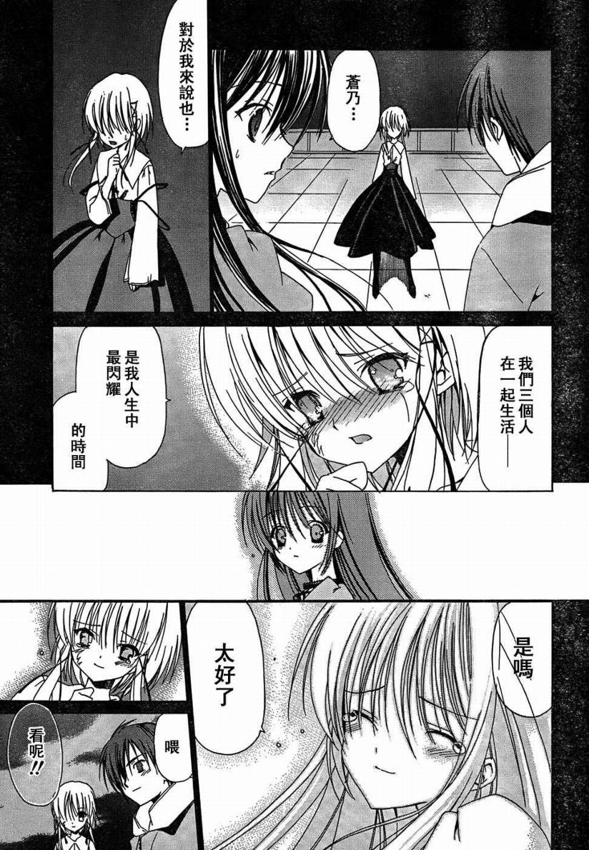Sola 天空韩漫全集-CH13无删减无遮挡章节图片 