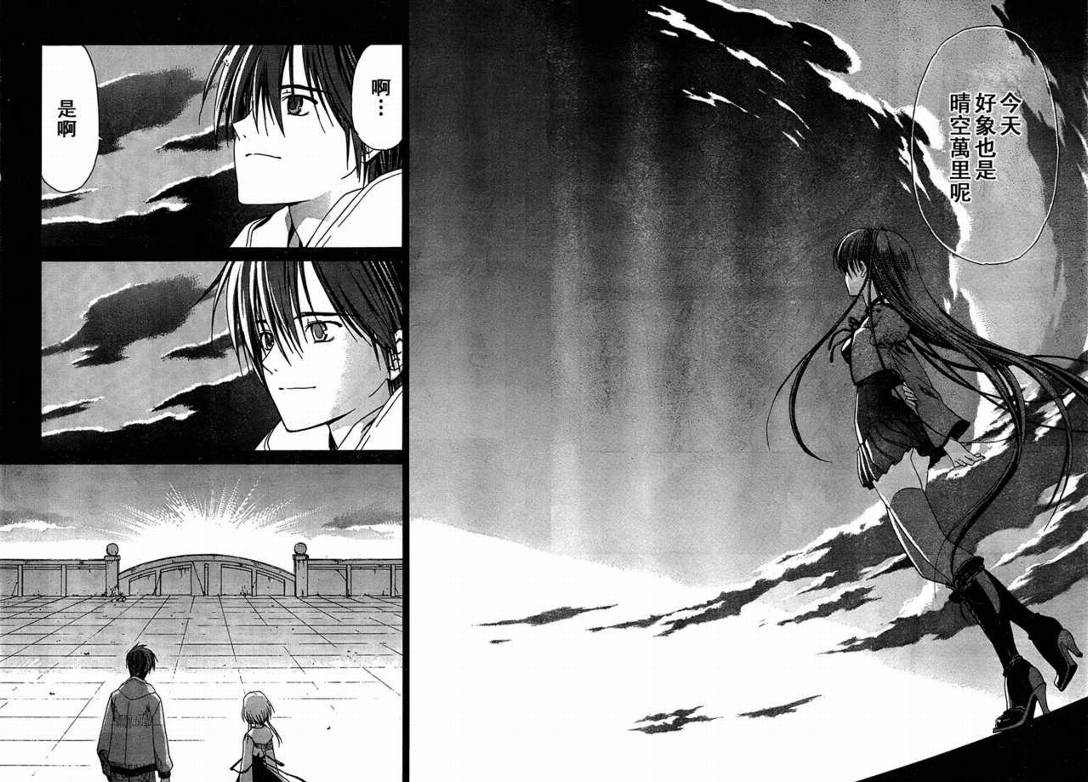 Sola 天空韩漫全集-CH13无删减无遮挡章节图片 