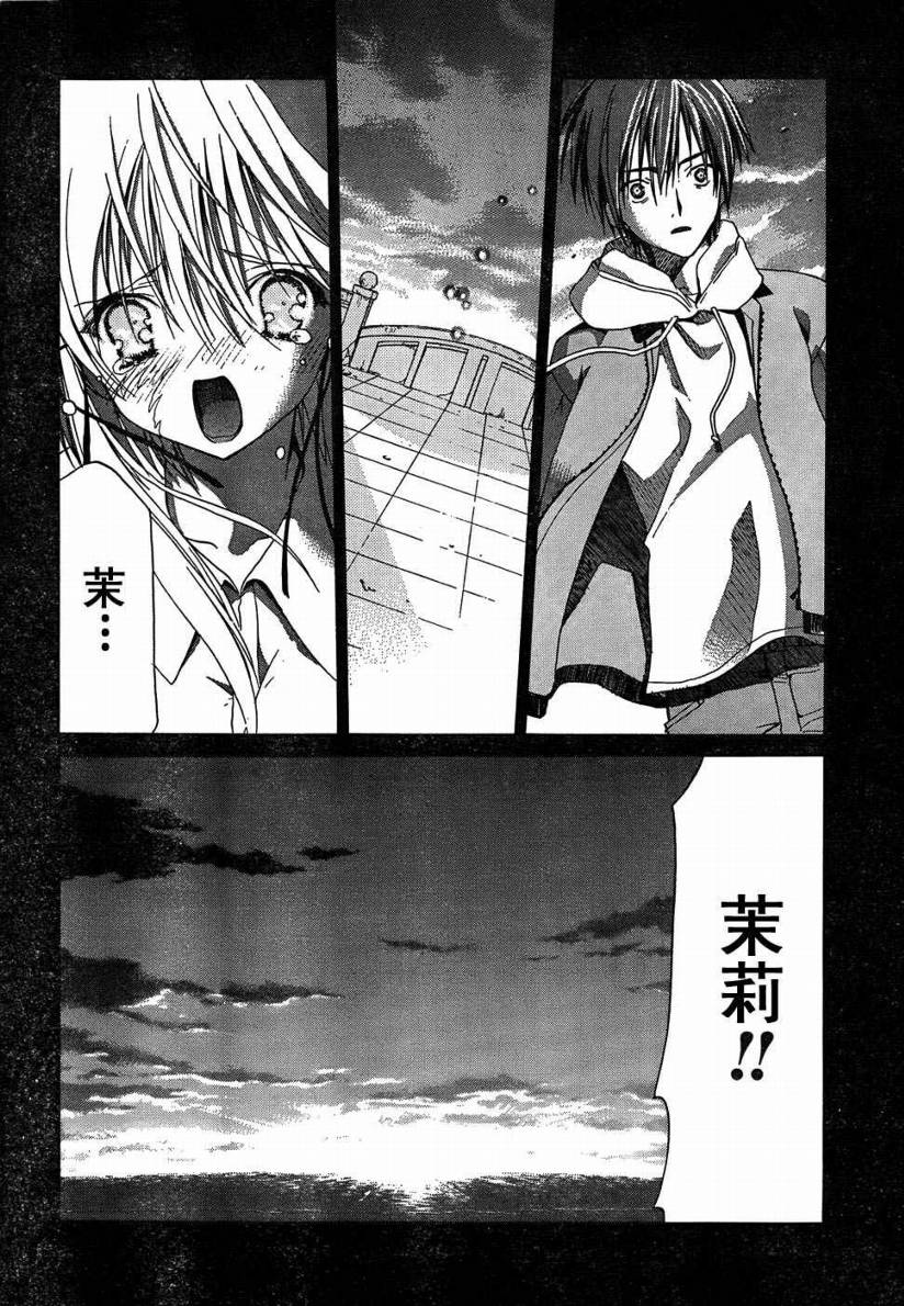 Sola 天空韩漫全集-CH13无删减无遮挡章节图片 