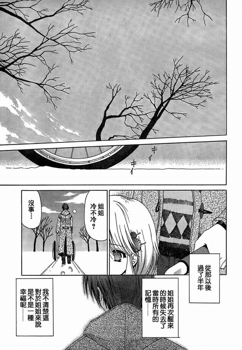 Sola 天空韩漫全集-CH13无删减无遮挡章节图片 