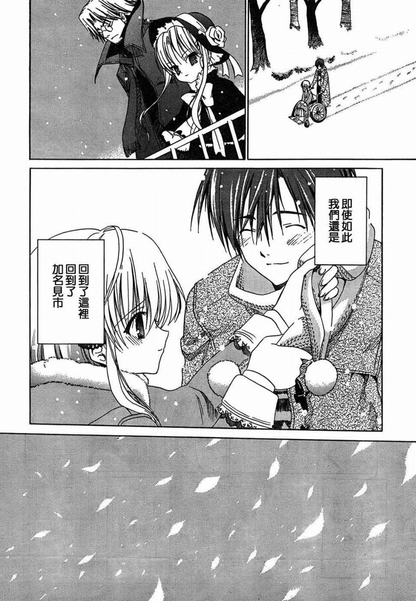 Sola 天空韩漫全集-CH13无删减无遮挡章节图片 