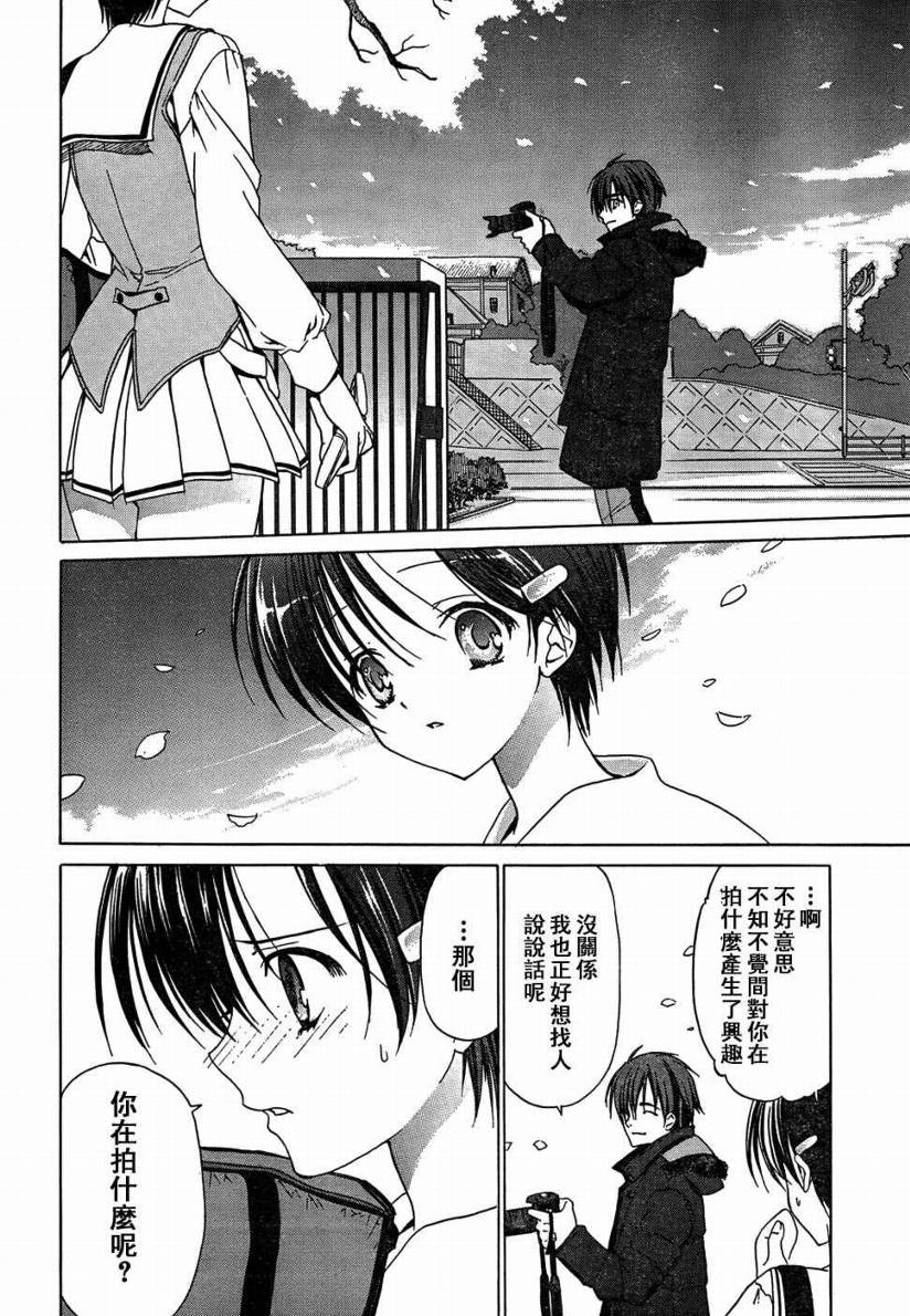 Sola 天空韩漫全集-CH13无删减无遮挡章节图片 