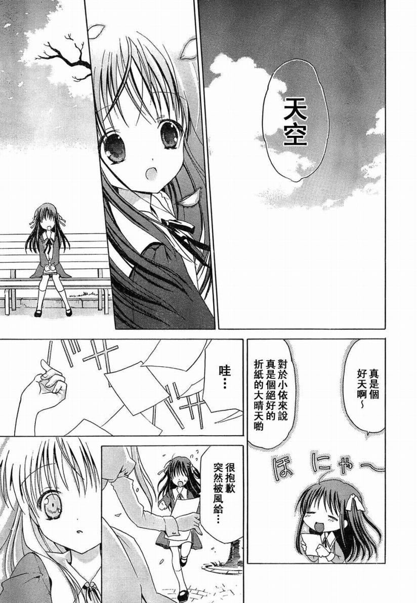 Sola 天空韩漫全集-CH13无删减无遮挡章节图片 