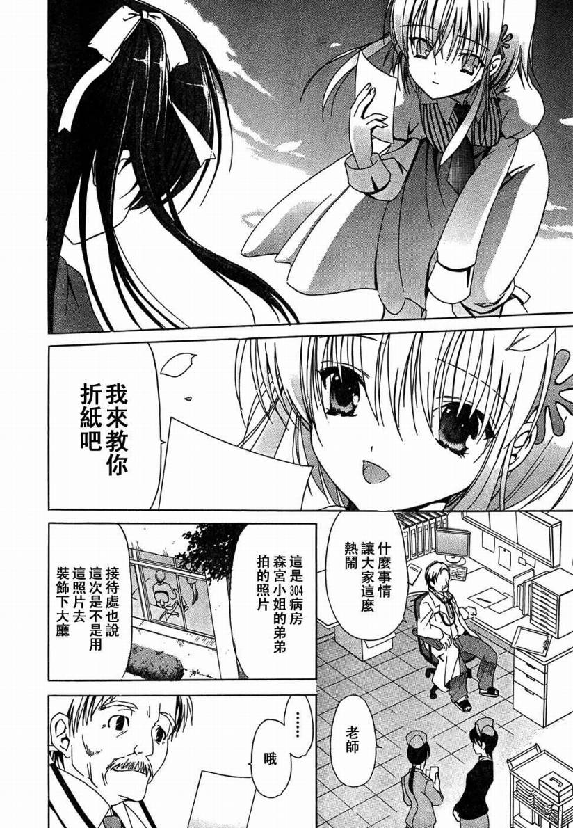 Sola 天空韩漫全集-CH13无删减无遮挡章节图片 