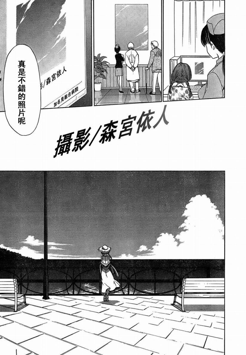Sola 天空韩漫全集-CH13无删减无遮挡章节图片 