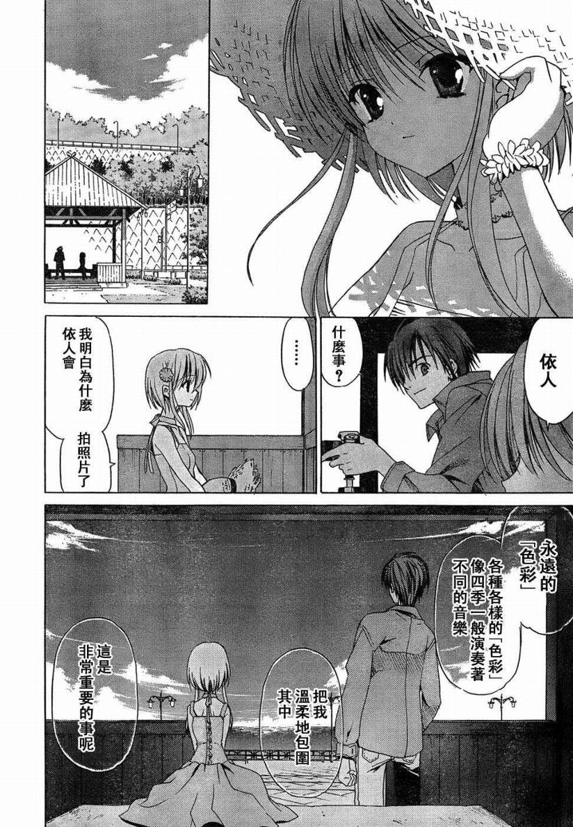 Sola 天空韩漫全集-CH13无删减无遮挡章节图片 