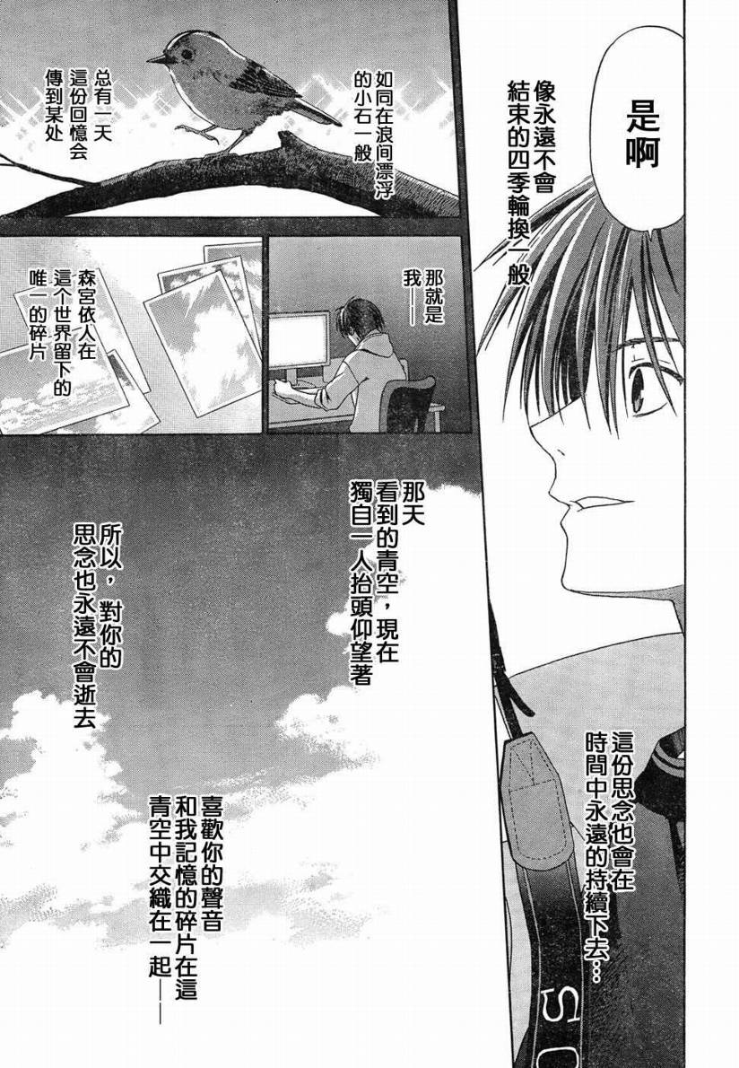 Sola 天空韩漫全集-CH13无删减无遮挡章节图片 