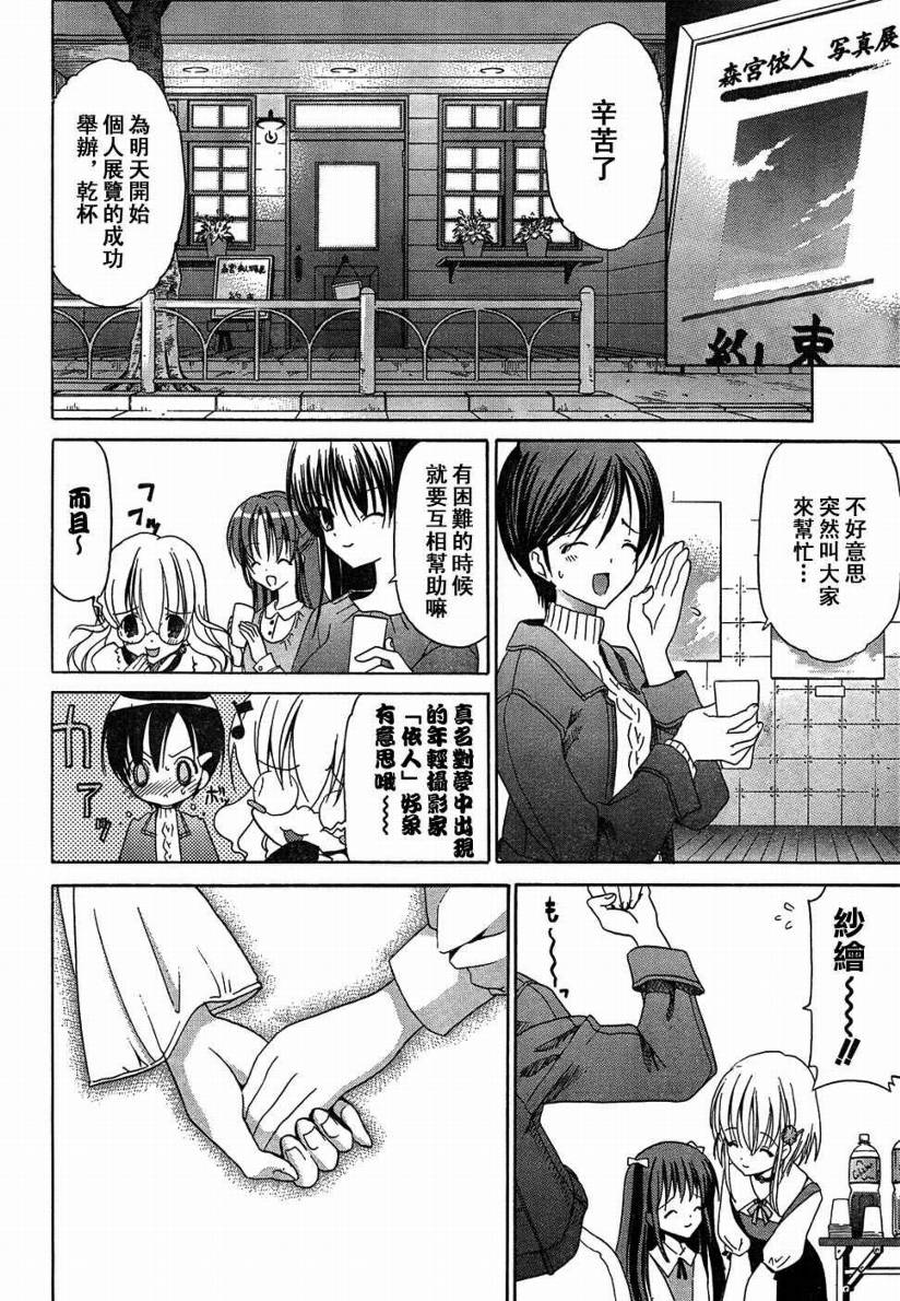 Sola 天空韩漫全集-CH13无删减无遮挡章节图片 