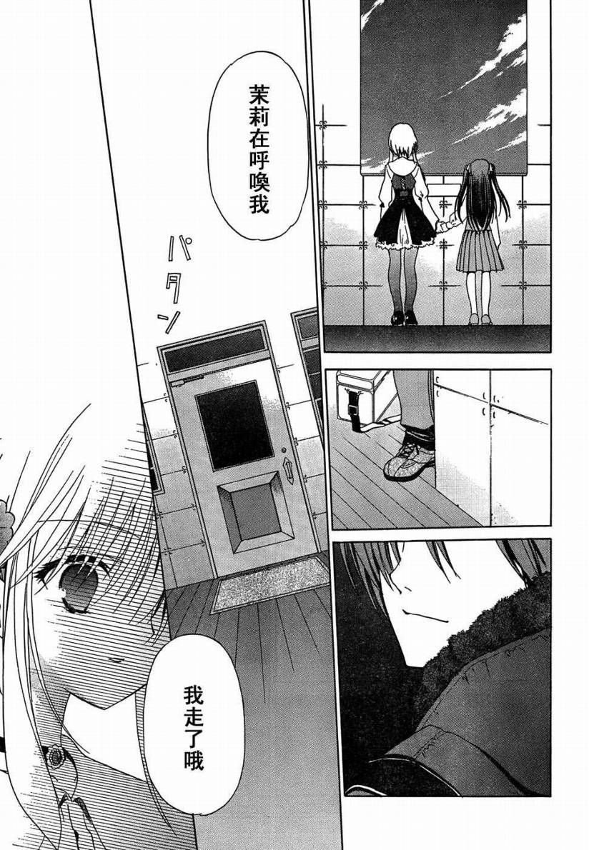 Sola 天空韩漫全集-CH13无删减无遮挡章节图片 