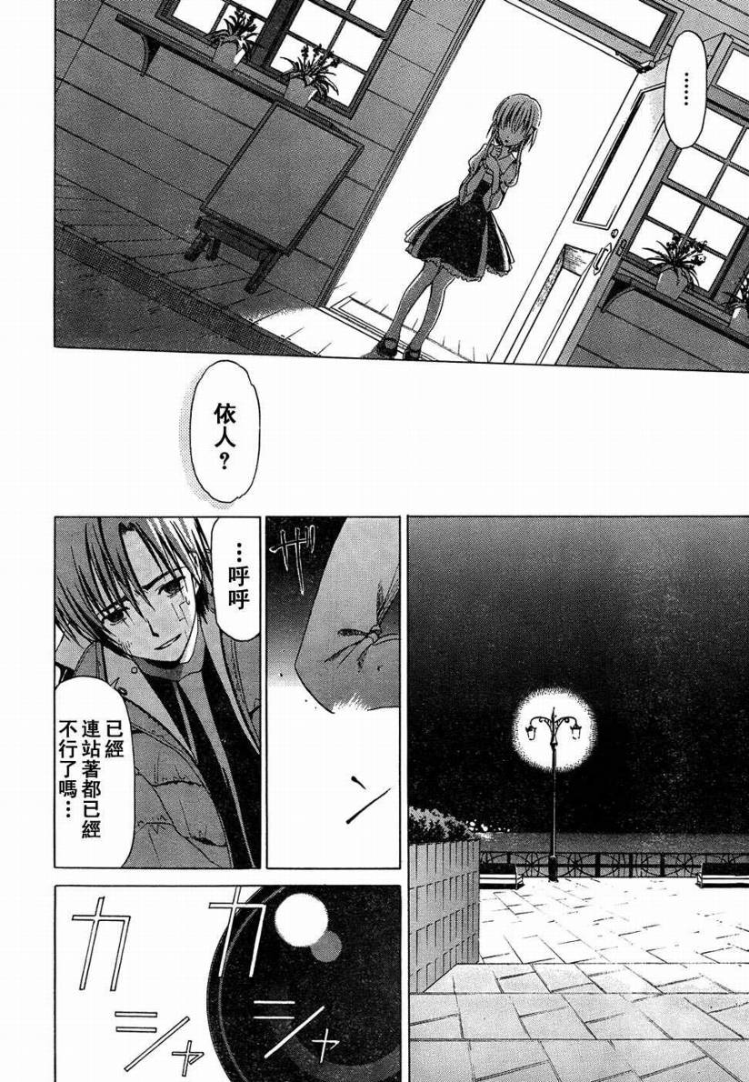 Sola 天空韩漫全集-CH13无删减无遮挡章节图片 