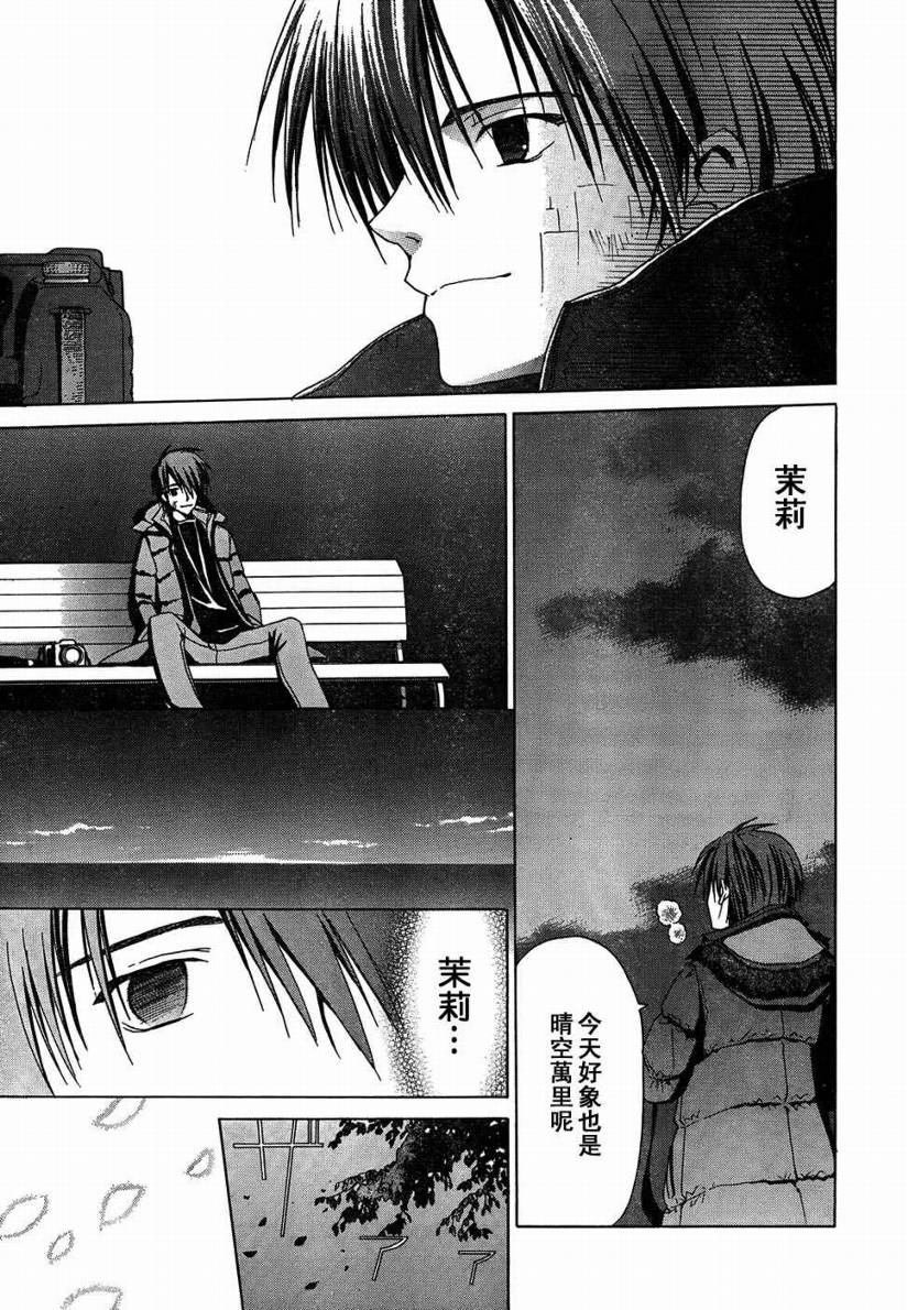 Sola 天空韩漫全集-CH13无删减无遮挡章节图片 