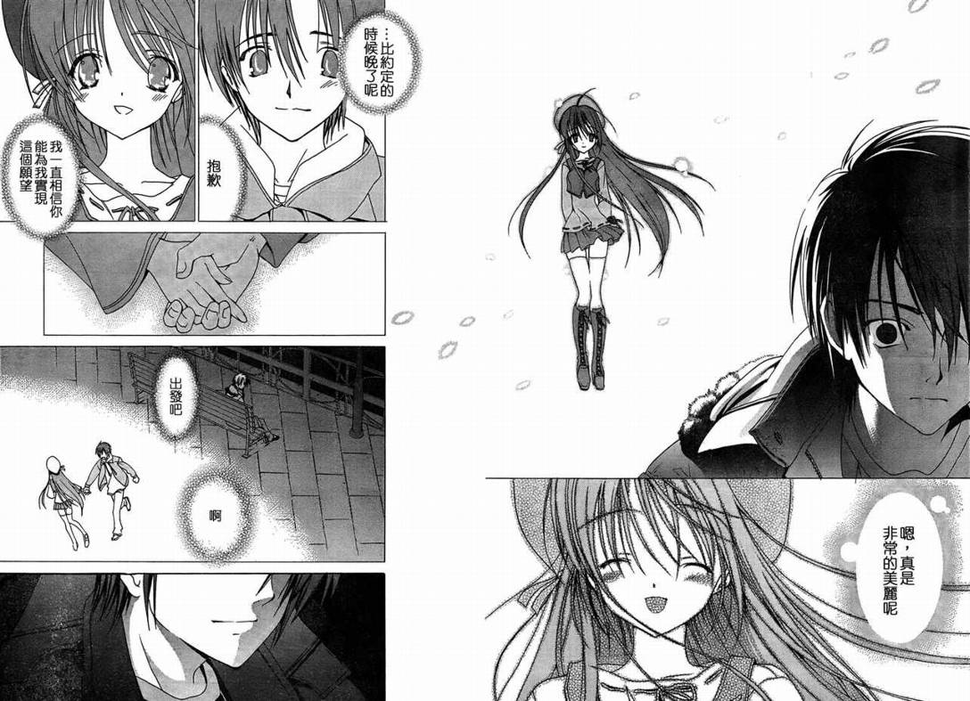 Sola 天空韩漫全集-CH13无删减无遮挡章节图片 