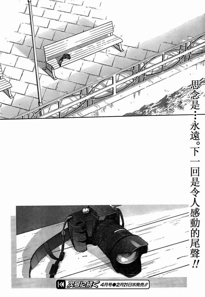 Sola 天空韩漫全集-CH13无删减无遮挡章节图片 