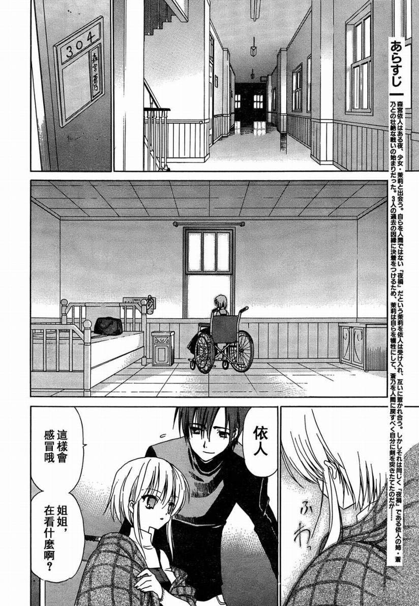 Sola 天空韩漫全集-CH13无删减无遮挡章节图片 