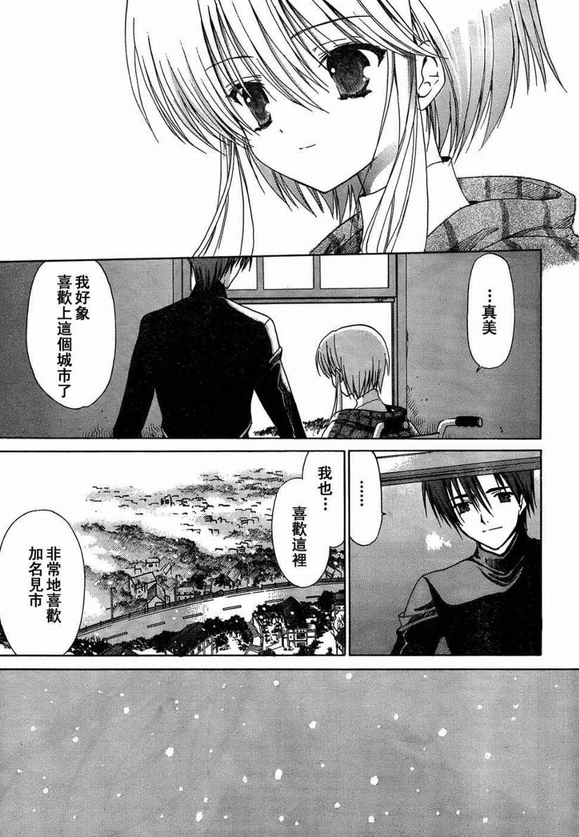 Sola 天空韩漫全集-CH13无删减无遮挡章节图片 