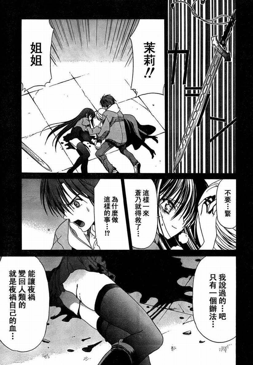 Sola 天空韩漫全集-CH13无删减无遮挡章节图片 
