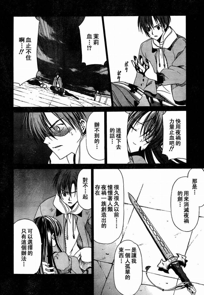 Sola 天空韩漫全集-CH13无删减无遮挡章节图片 