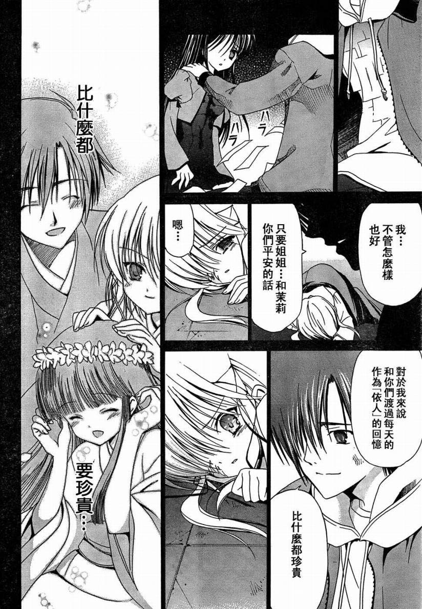 Sola 天空韩漫全集-CH13无删减无遮挡章节图片 