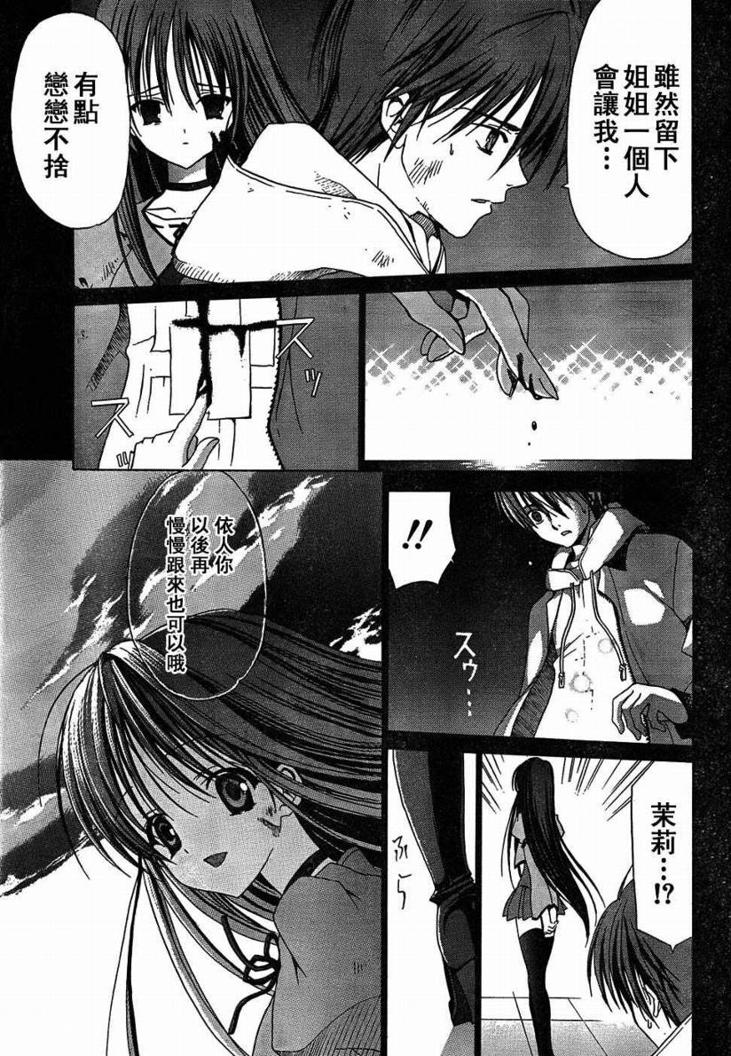 Sola 天空韩漫全集-CH13无删减无遮挡章节图片 