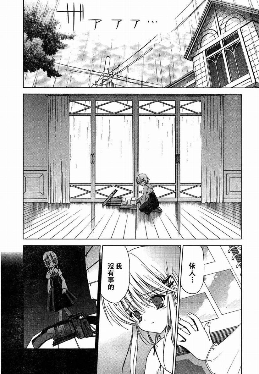 Sola 天空韩漫全集-CH14无删减无遮挡章节图片 