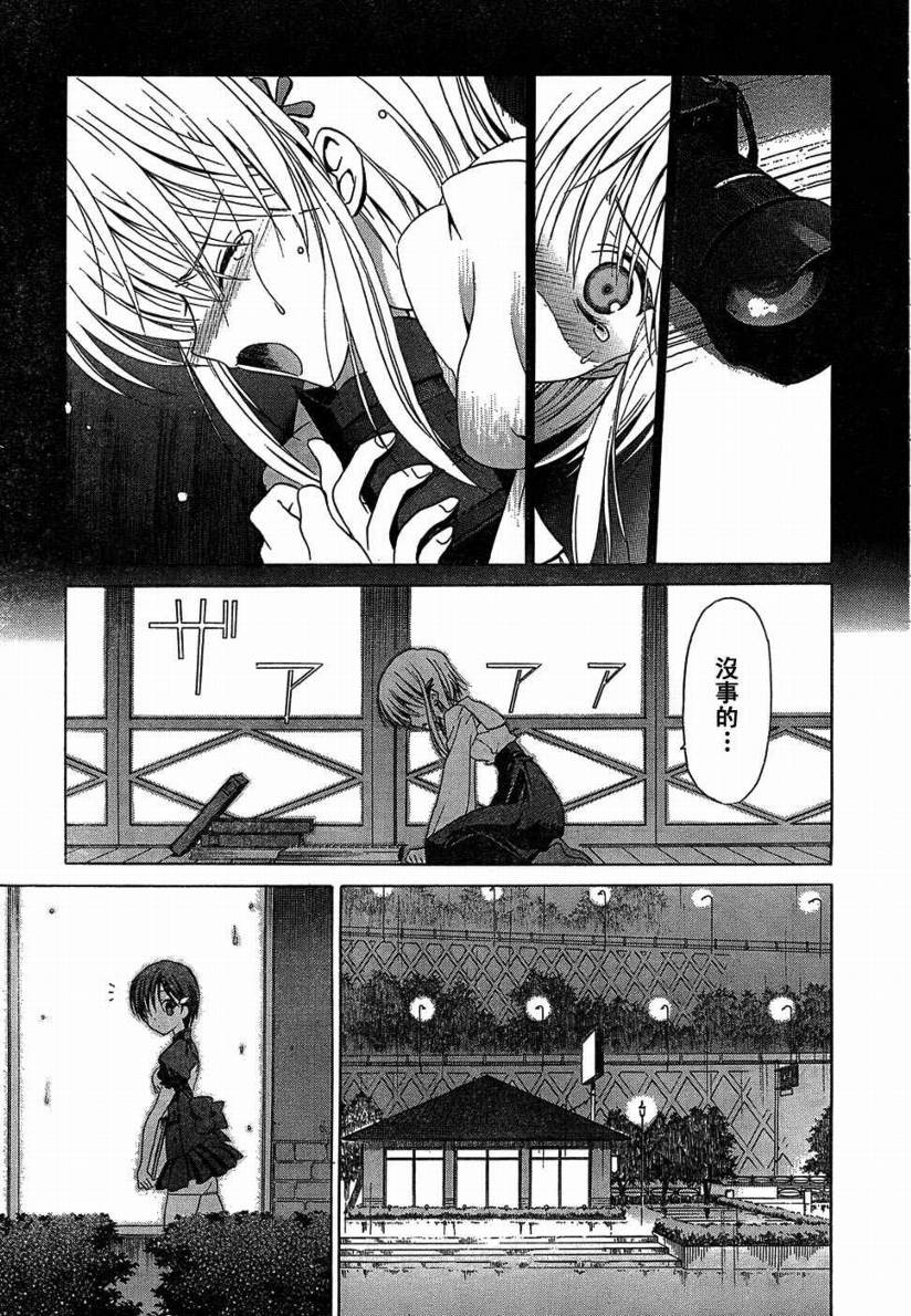 Sola 天空韩漫全集-CH14无删减无遮挡章节图片 