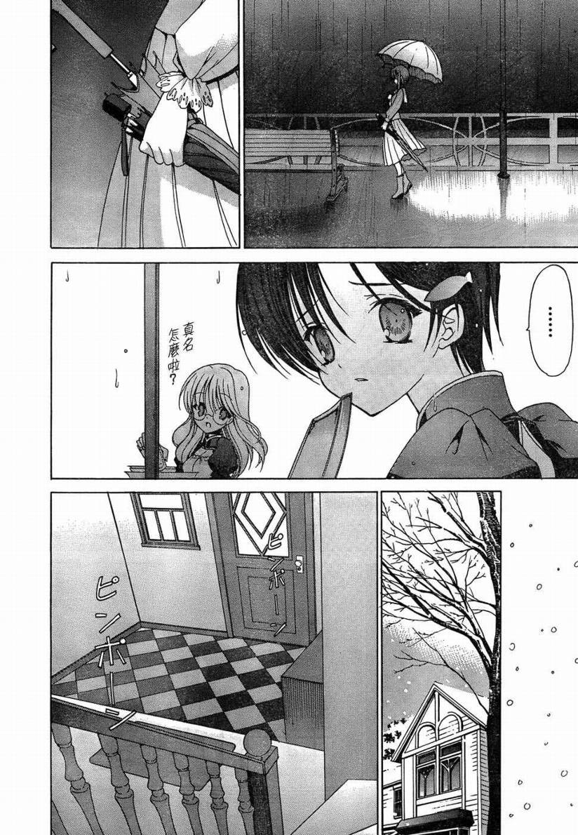 Sola 天空韩漫全集-CH14无删减无遮挡章节图片 