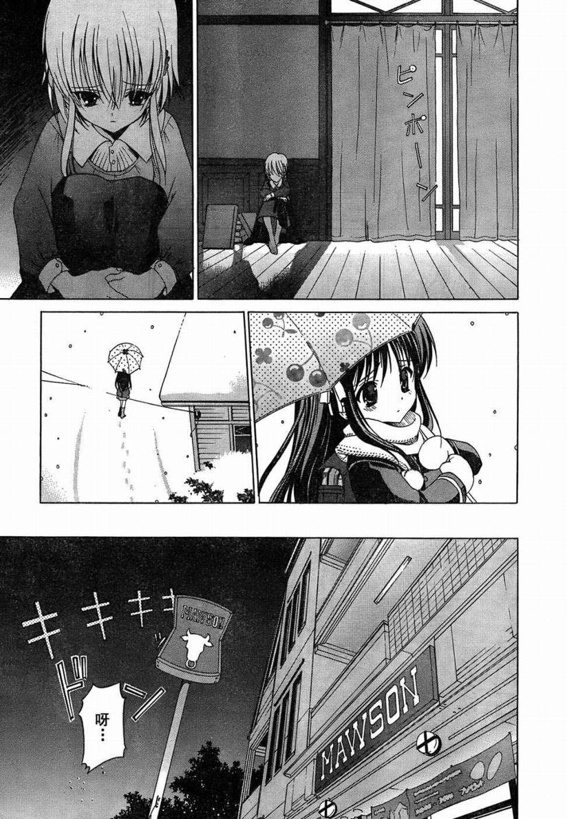 Sola 天空韩漫全集-CH14无删减无遮挡章节图片 
