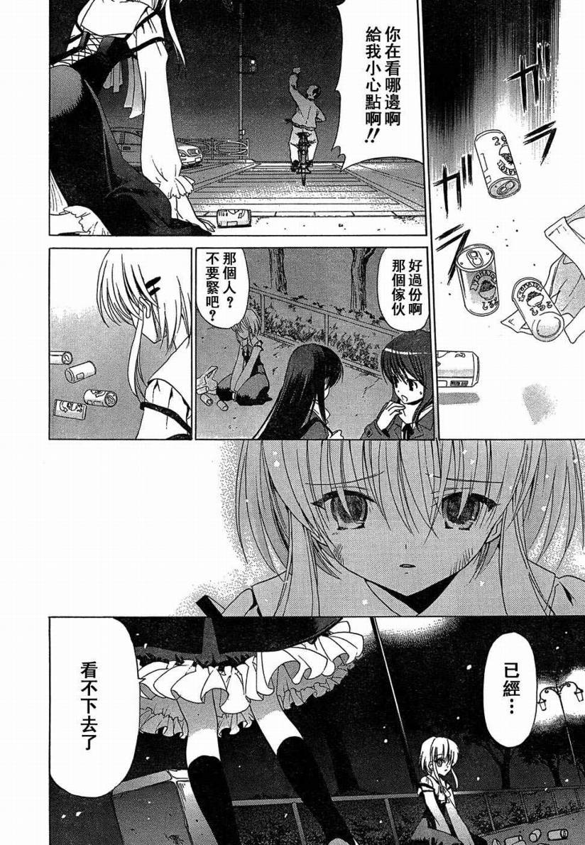 Sola 天空韩漫全集-CH14无删减无遮挡章节图片 